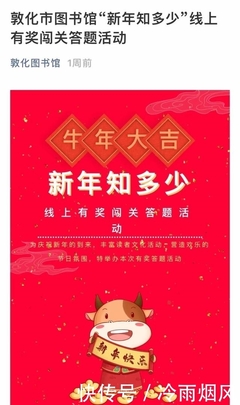强化使命担当 做好优质服务--敦化市图书馆多举并措 迎接寒假读者高峰期